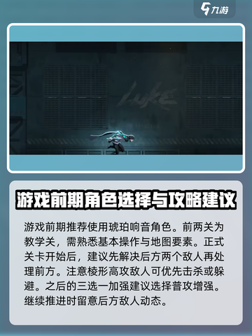 苍翼混沌效应攻略详解介绍截图2