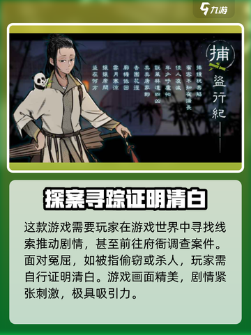捕盗行纪配置要求📖低配电脑能玩捕盗行纪吗？🔥截图4