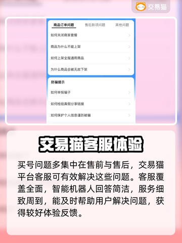 和平精英账号哪里买？🔥靠谱渠道推荐！截图3