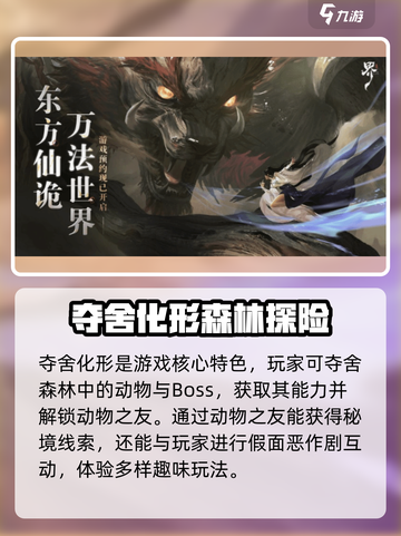 代号界是什么游戏介绍截图3
