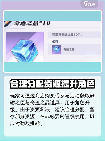 星之破晓：幻晶打磨大揭秘💥，快速提升战力🔥截图3