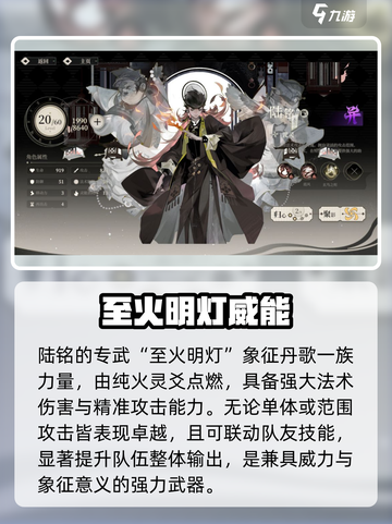 🔥野火流明陆铭强度曝光！💥截图5
