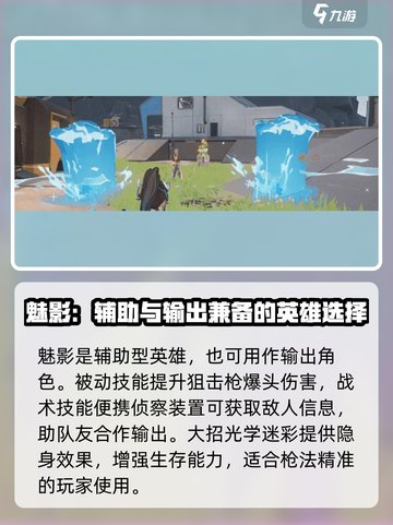 远光84手游所有英雄介绍介绍截图5