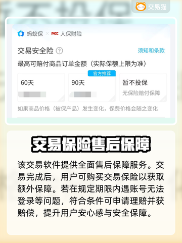 战舰少女R🔥游戏号交易软件大揭秘！👇截图4