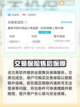 战舰少女R🔥游戏号交易软件大揭秘！👇截图4