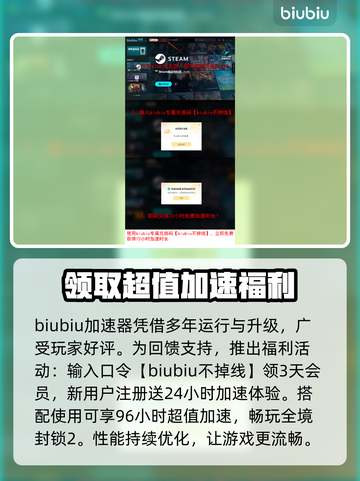 全境封锁2加速器推荐🔥让你的游戏体验更流畅！🎮截图4
