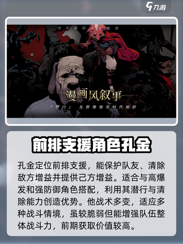 《安尼姆的无尽旅途》孔金角色🔥超强解析来啦！截图5