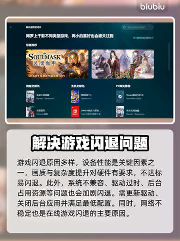 游戏闪退全是CPU的锅？🔥解决方法来了！截图3