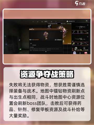 萤火突击⚡镭钻争夺玩法大揭秘！🔥截图3