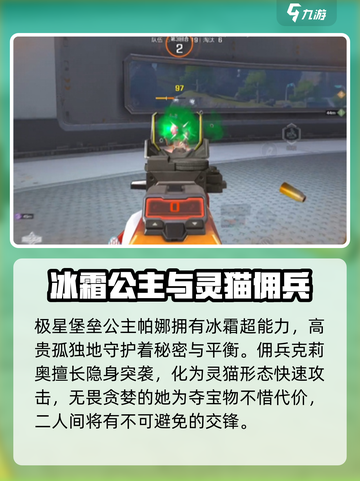 高能英雄冰雪之歌版本介绍介绍截图3