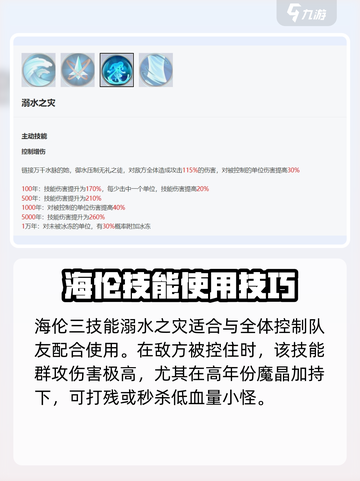 永夜降临：复苏海伦🔥值得练！强度分析⚡截图4