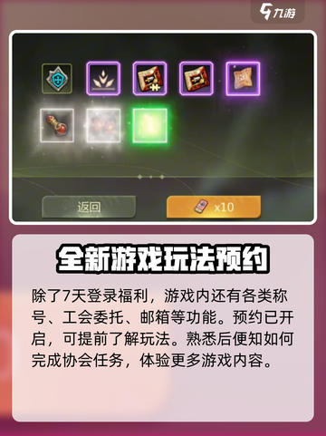 龙之谷世界🔥协会任务完成秘籍💎截图4