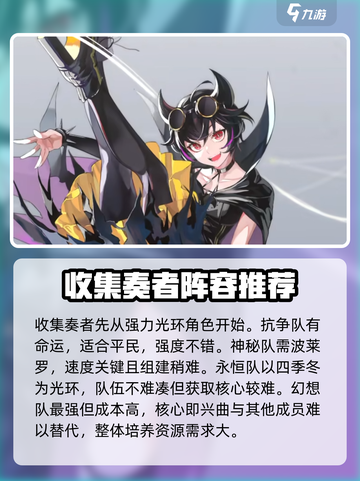 宿命回响：角色强度大揭秘，必看🔥截图3