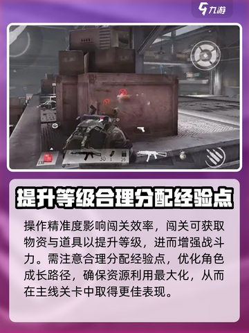 萤火突击🔥新手必看！快速上手攻略来啦～截图3