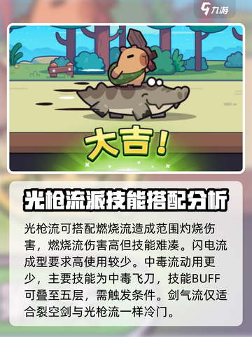 冒险者日记技能伤害有哪些介绍截图4