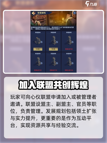 帝国与魔法联盟机制有哪些介绍截图4