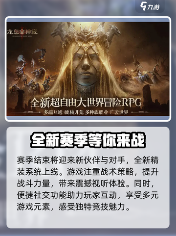龙息神寂🔥安卓版下载地址大公开！📌截图4