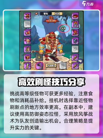 英雄冒险团战士怎么玩介绍截图5