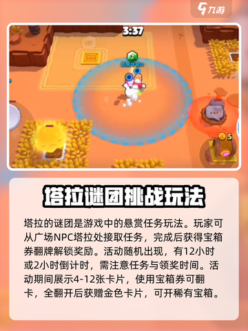 爆裂小队🔥新手必看！玩法技巧全揭秘💥截图4