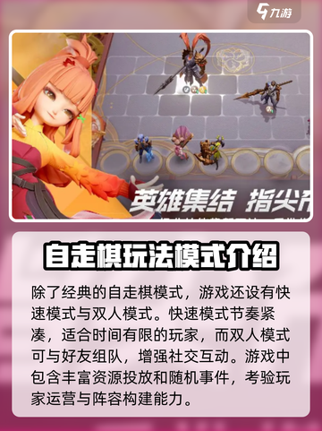 王者万象棋是什么类型游戏介绍截图4
