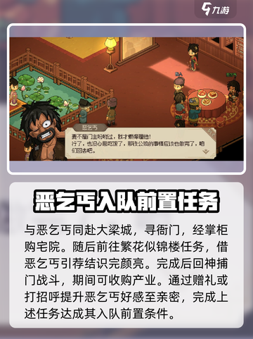 大侠立志传疯魔棍法怎么获得介绍截图3