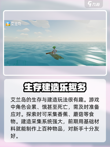 艾兰岛🔥超好玩！特色玩法等你来探索🎉截图4