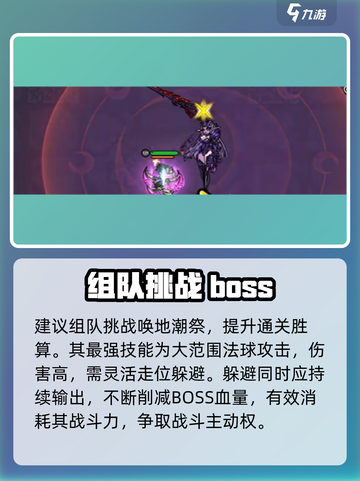 《英勇之地》唤潮祭祀速通🔥截图3