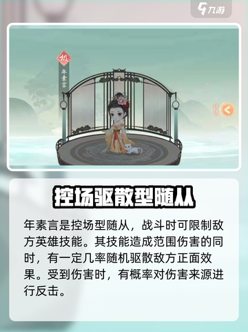凌云诺🔥新手必看！极品随从培养指南✨截图2