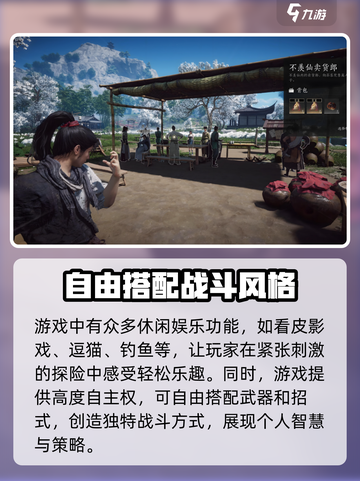 燕云十六声🔥超全玩法大曝光，游戏代入感爆棚！截图4