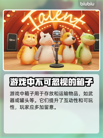 动物派对📦猛兽派对💥道具拾取大全🎉截图3