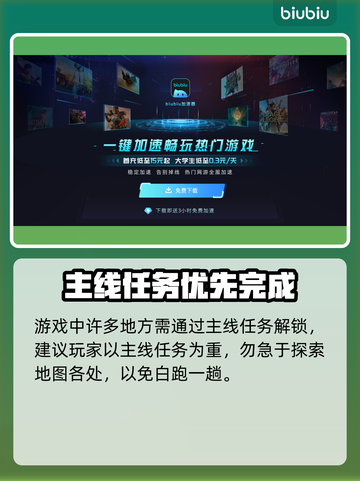 浪人崛起：讲武所进入攻略🔥🎮截图3