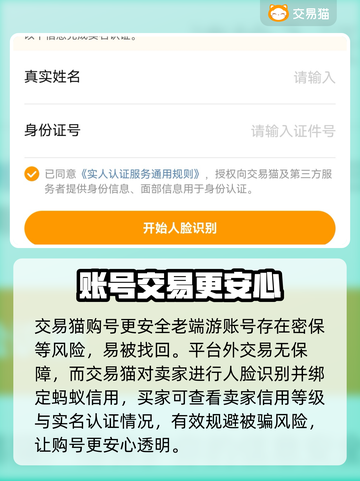 天龙怀旧服账号交易平台🔥选哪个才靠谱？截图3