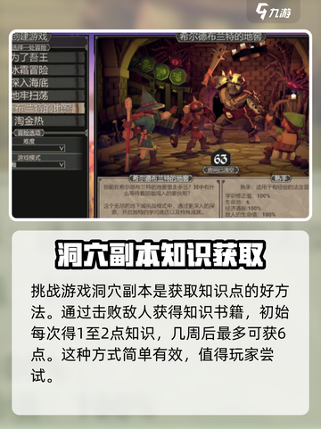 为了吾王手游🔥学识修改技巧与介绍来啦！截图3