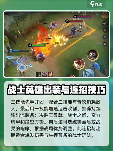 决胜巅峰狂怒之斧奥利怎么玩介绍截图4