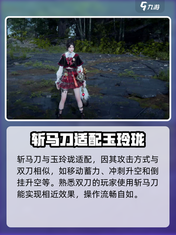 永劫无间手游🔥玲珑武器推荐｜最强搭配等你来选！截图4