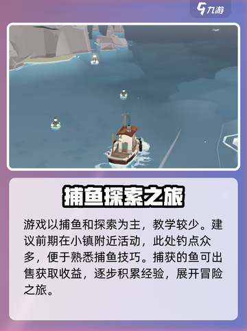 渔帆暗涌安卓版在哪下载介绍截图4