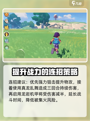 洛克王国手游裤裤冬🔥超强伙伴等你来战！截图4