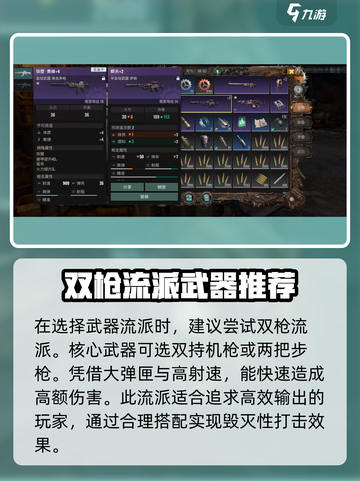 破碎之地武器怎么做介绍截图6
