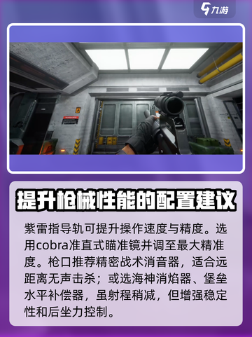 三角洲行动🔥CAR15最强改装攻略💥截图3