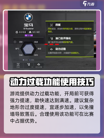 极品飞车集结宝马i8怎么样介绍截图5