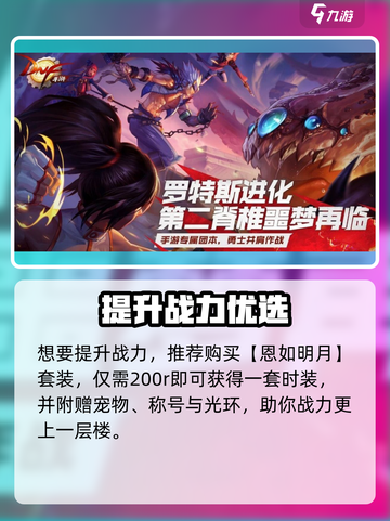 《DNF手游鬼剑士氪金值不值？🔥》  
💎💰🎮截图4