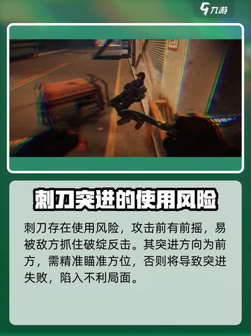 萤火突击💥刺刀使用攻略，轻松制胜💡截图4