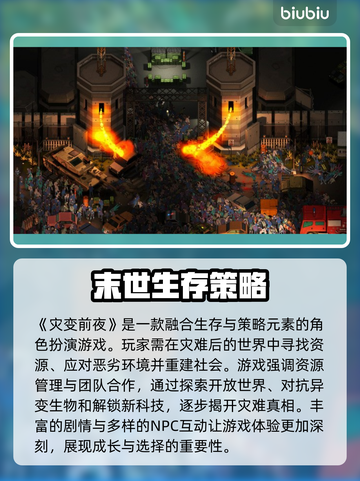 灾变前夜🎉加速器推荐，玩游戏必备！截图2