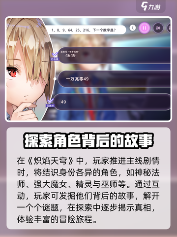 炽焰天穹开服时间一览介绍截图3