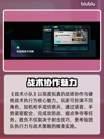 🎮战术小队进不去服务器？紧急解决攻略来了！截图2