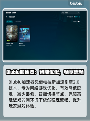 💥解限机卡到离谱！闪退掉线怎么破？🎮截图3