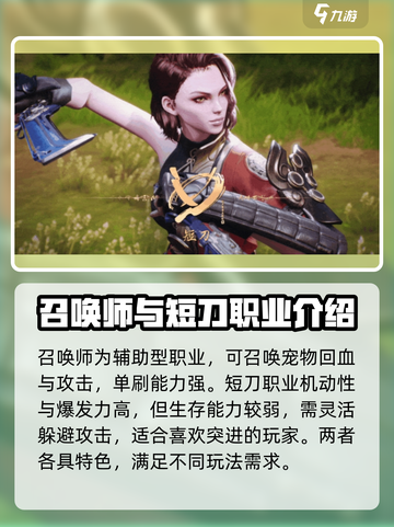 剑灵2🔥角色职业选择攻略手游玩家必看！截图4