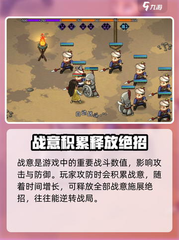 大侠立志传🔥战意玩法全解析，轻松制胜秘籍！截图2