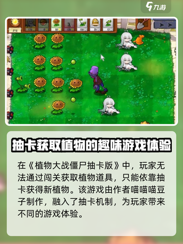 植物大战僵尸抽卡版喵喵喵豆子是谁介绍截图2