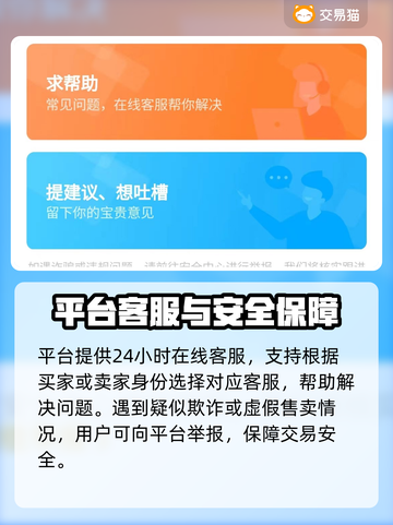 🔥交易游戏账号就选它！超好用平台大公开💥🎮截图4
